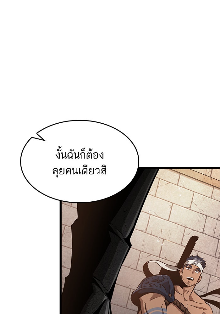 หลังวันสิ้นโลก - หน้า 24