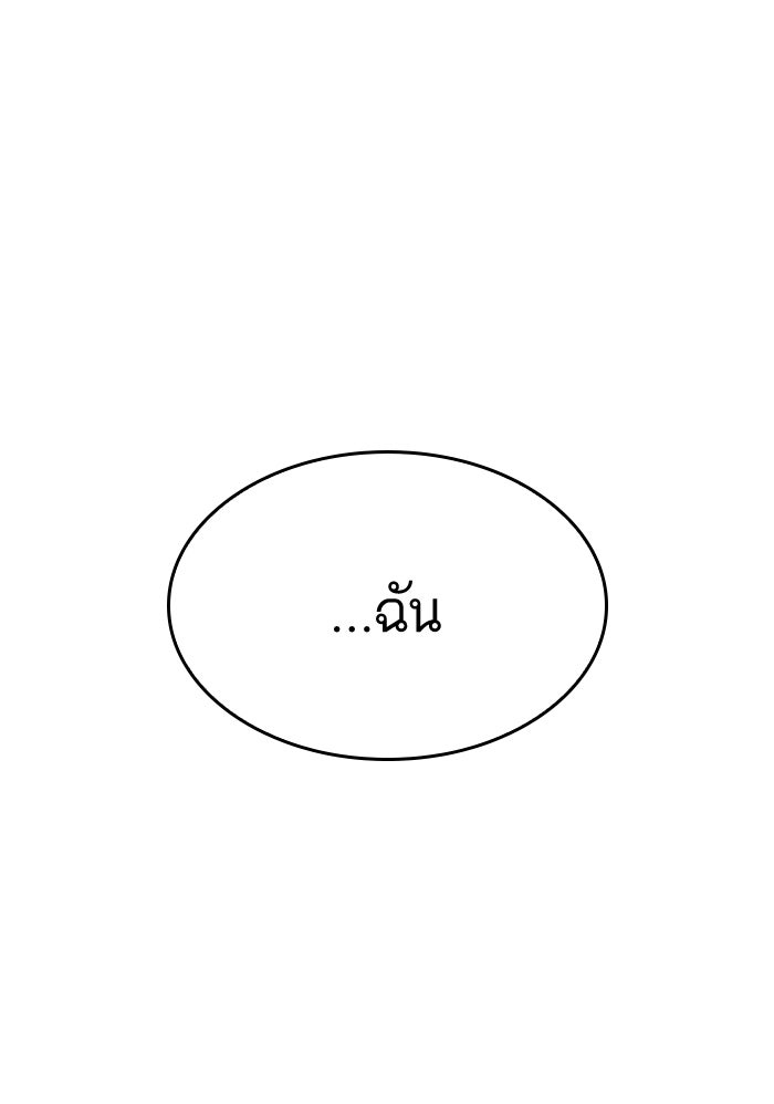 หลังวันสิ้นโลก - หน้า 26