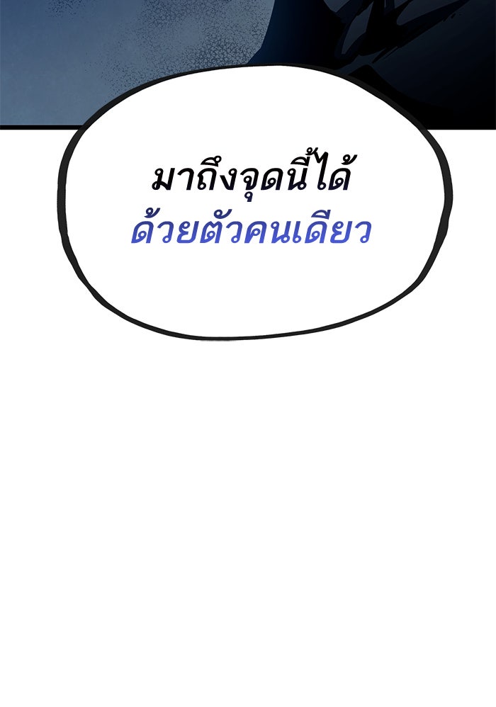 หลังวันสิ้นโลก - หน้า 28