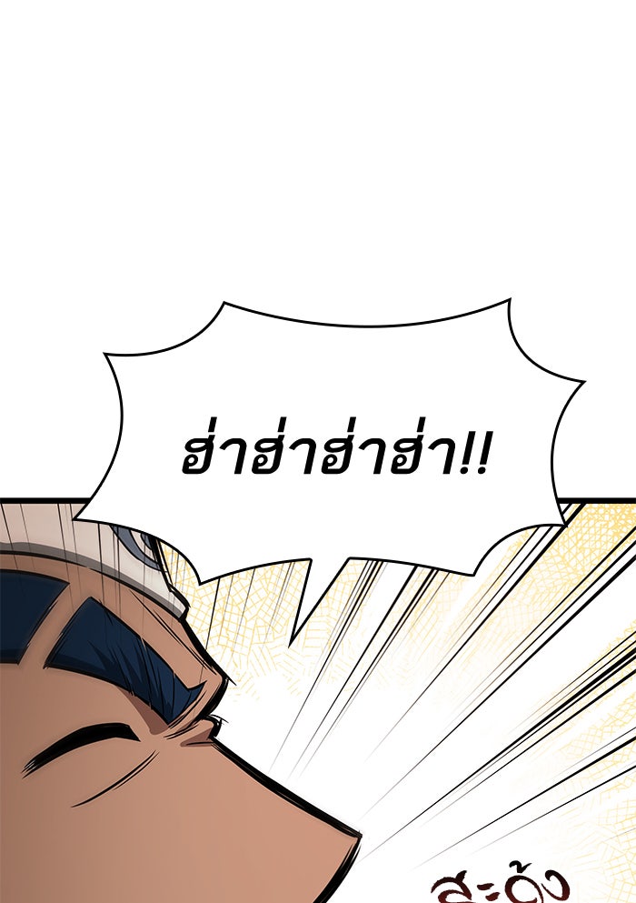 หลังวันสิ้นโลก - หน้า 31