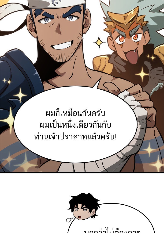 หลังวันสิ้นโลก - หน้า 34
