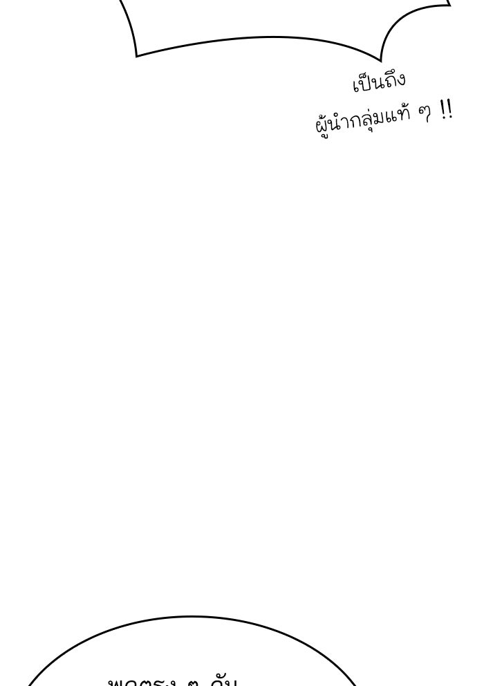 หลังวันสิ้นโลก - หน้า 41