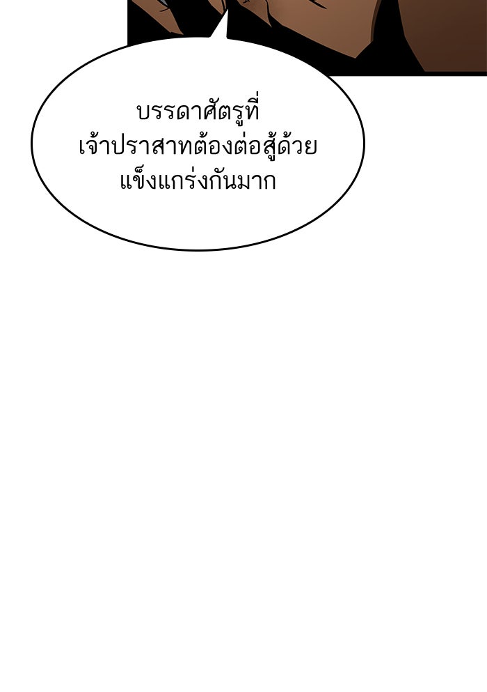 หลังวันสิ้นโลก - หน้า 43