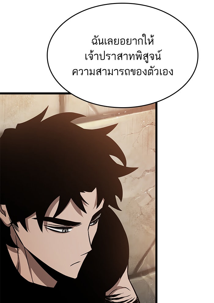 หลังวันสิ้นโลก - หน้า 44