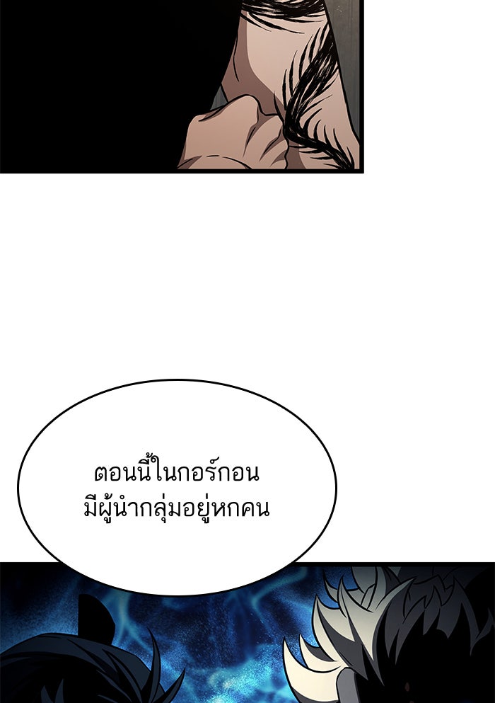 หลังวันสิ้นโลก - หน้า 45