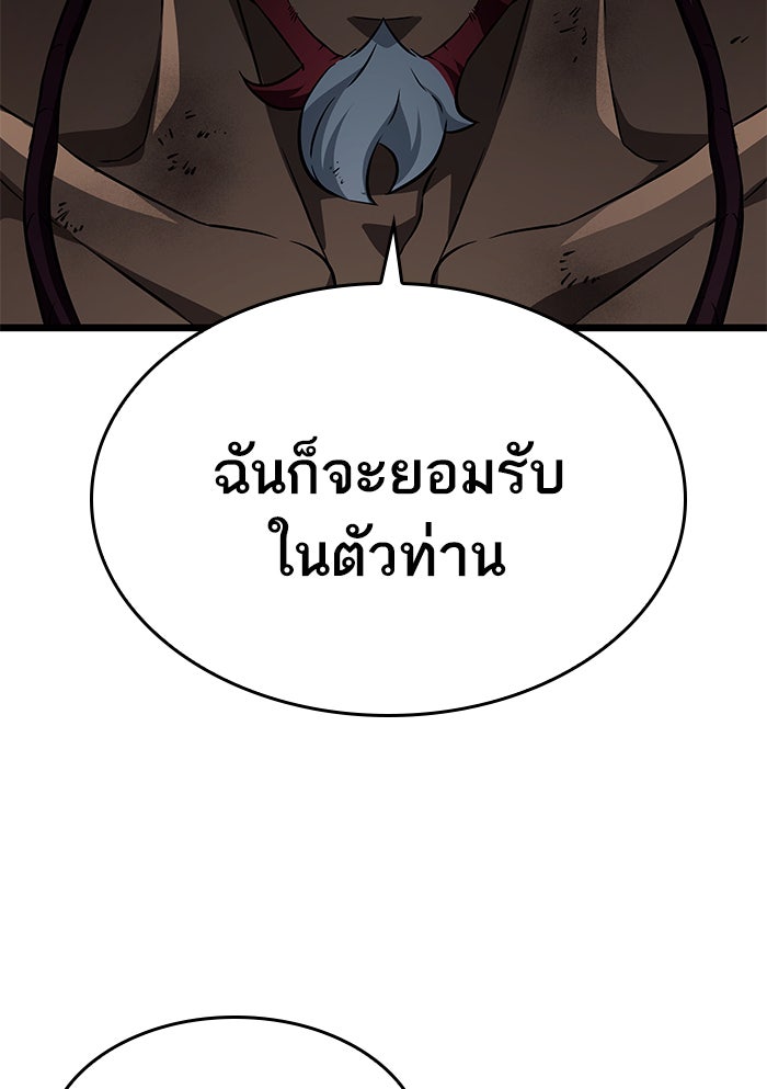 หลังวันสิ้นโลก - หน้า 48