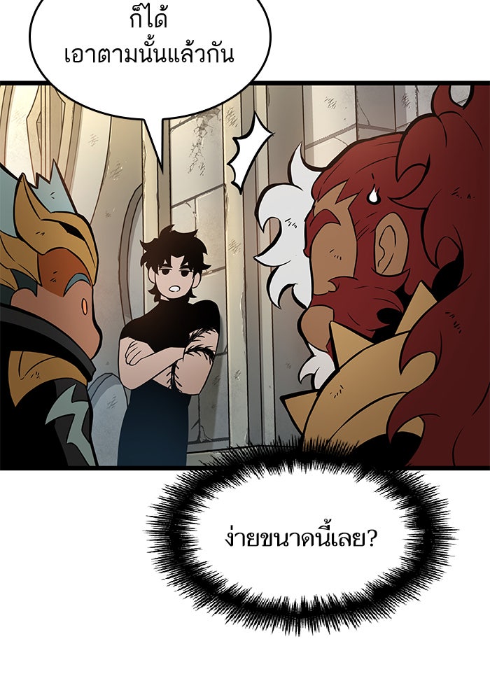 หลังวันสิ้นโลก - หน้า 49
