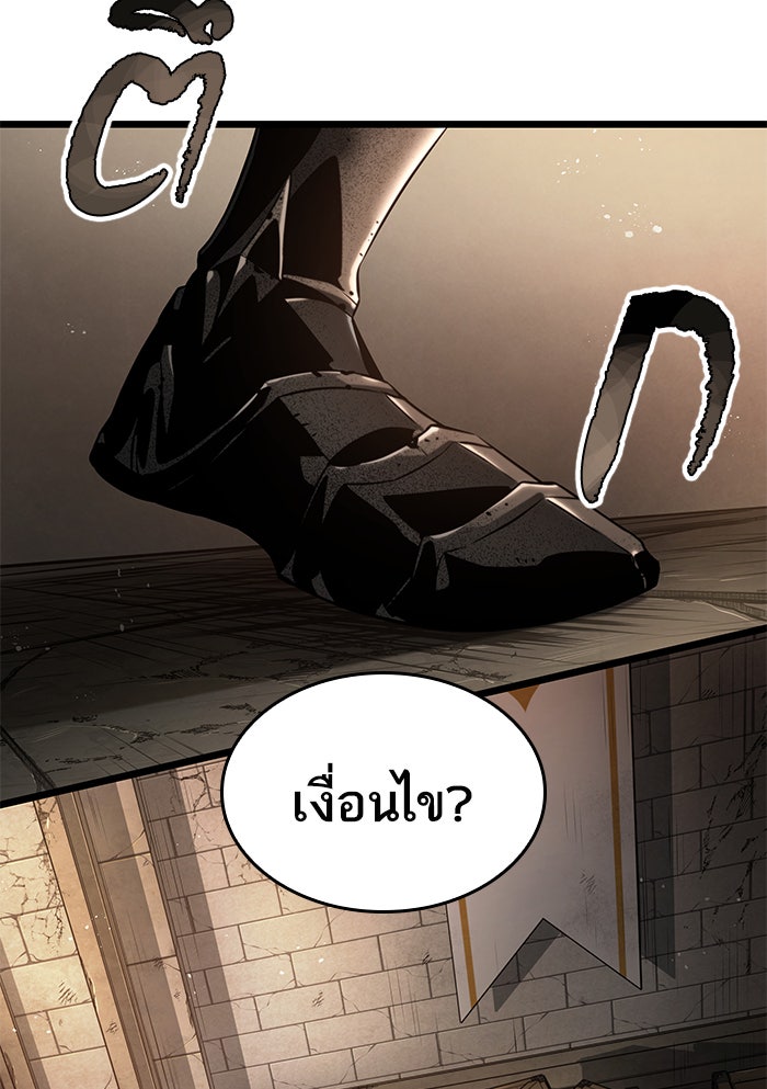 หลังวันสิ้นโลก - หน้า 51
