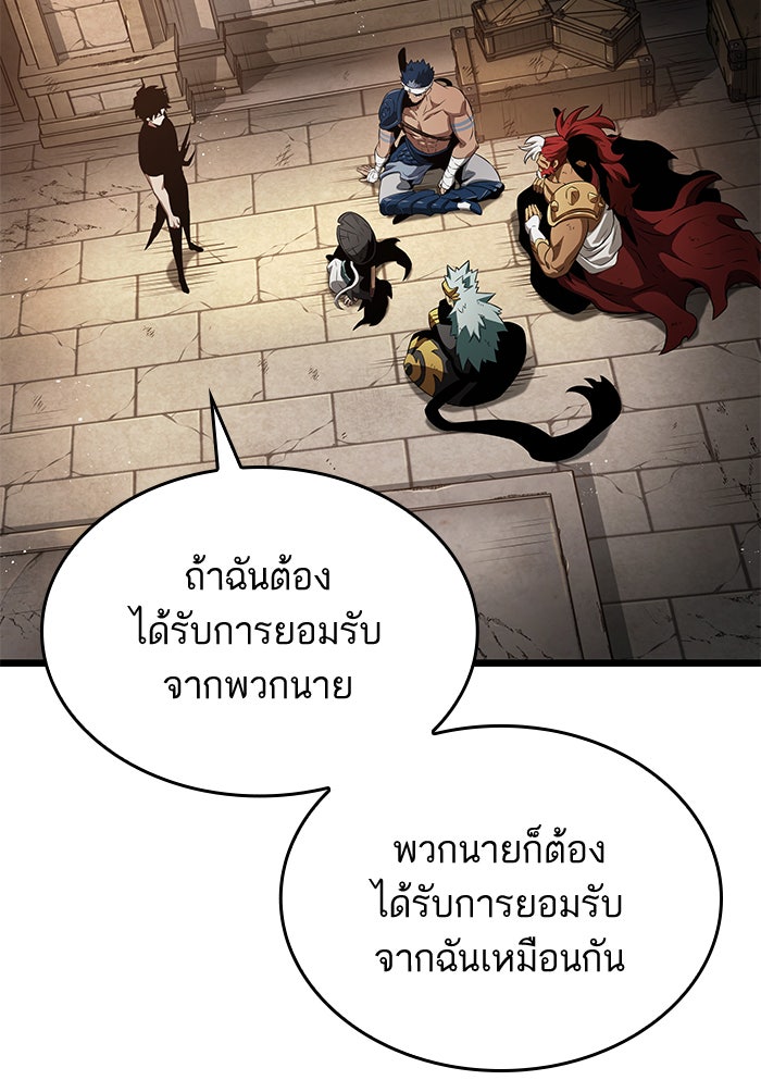 หลังวันสิ้นโลก - หน้า 52