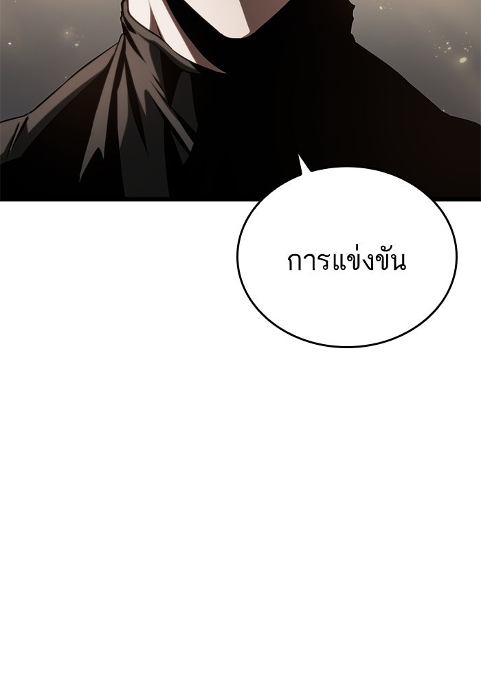 หลังวันสิ้นโลก - หน้า 54