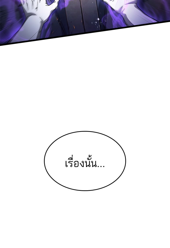 หลังวันสิ้นโลก - หน้า 63