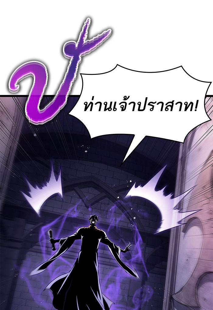 หลังวันสิ้นโลก - หน้า 64
