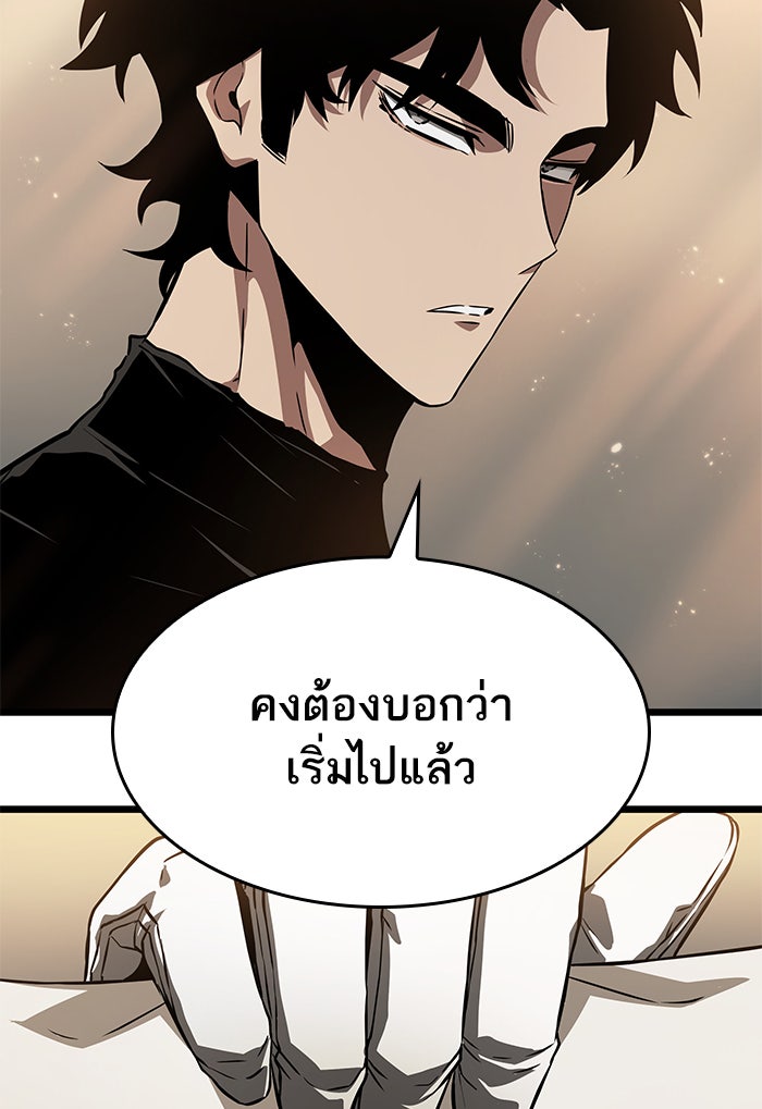 หลังวันสิ้นโลก - หน้า 68