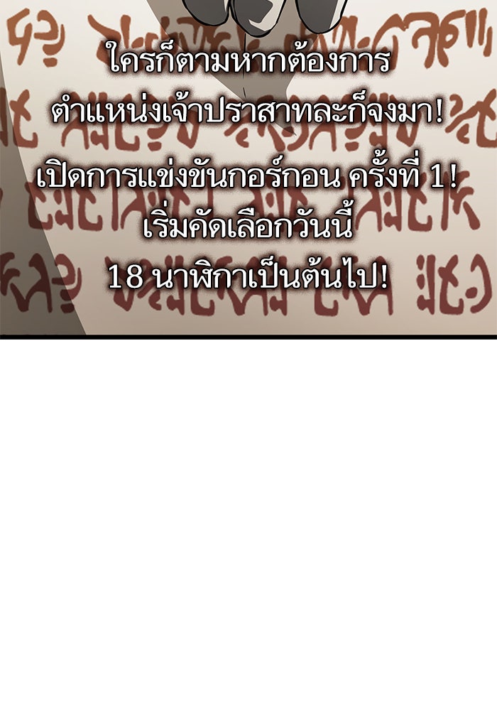 หลังวันสิ้นโลก - หน้า 69