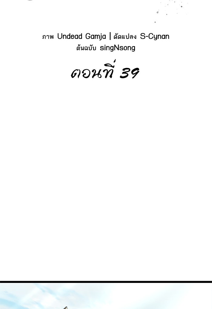 หลังวันสิ้นโลก - หน้า 71