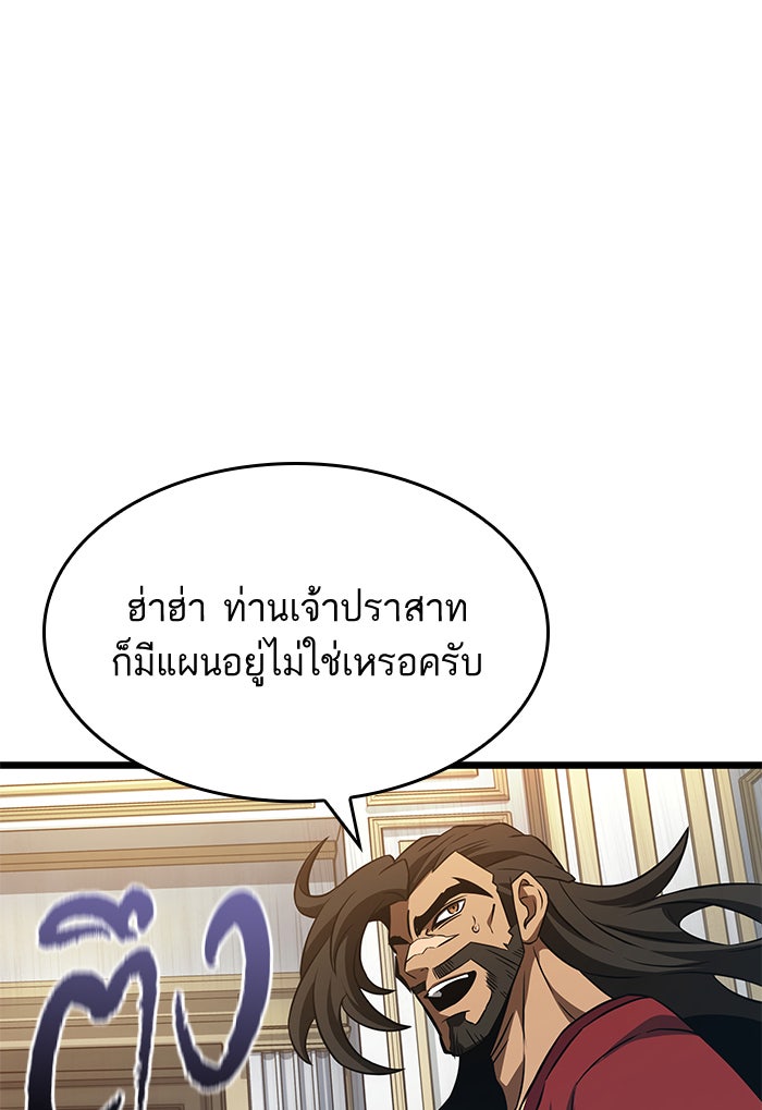 หลังวันสิ้นโลก - หน้า 76