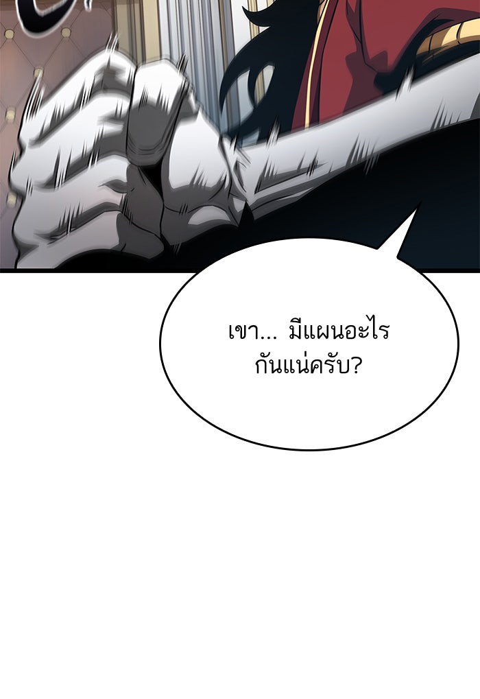 หลังวันสิ้นโลก - หน้า 77