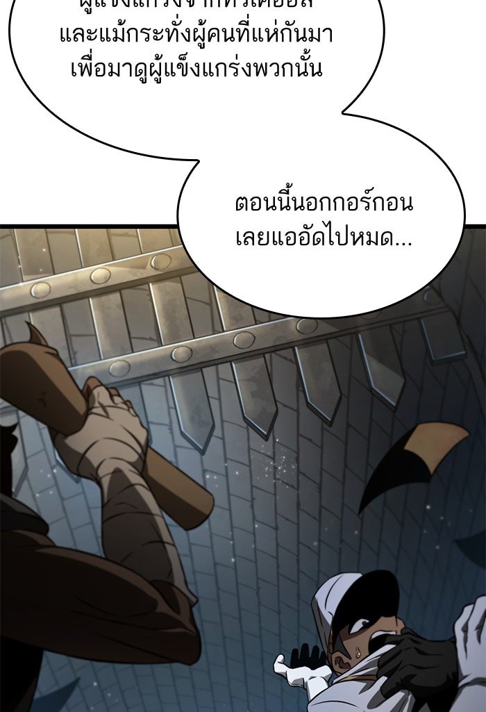 หลังวันสิ้นโลก - หน้า 79