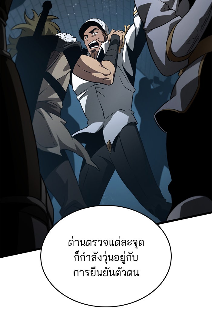 หลังวันสิ้นโลก - หน้า 80