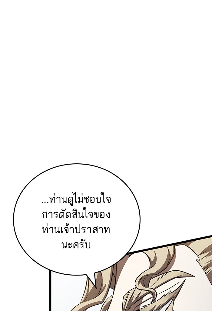 หลังวันสิ้นโลก - หน้า 81