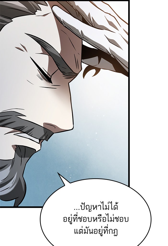 หลังวันสิ้นโลก - หน้า 83