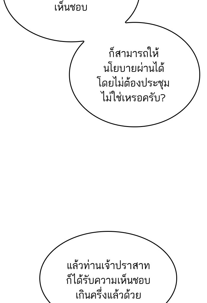 หลังวันสิ้นโลก - หน้า 85