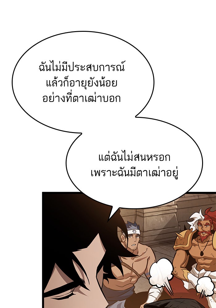 หลังวันสิ้นโลก - หน้า 9