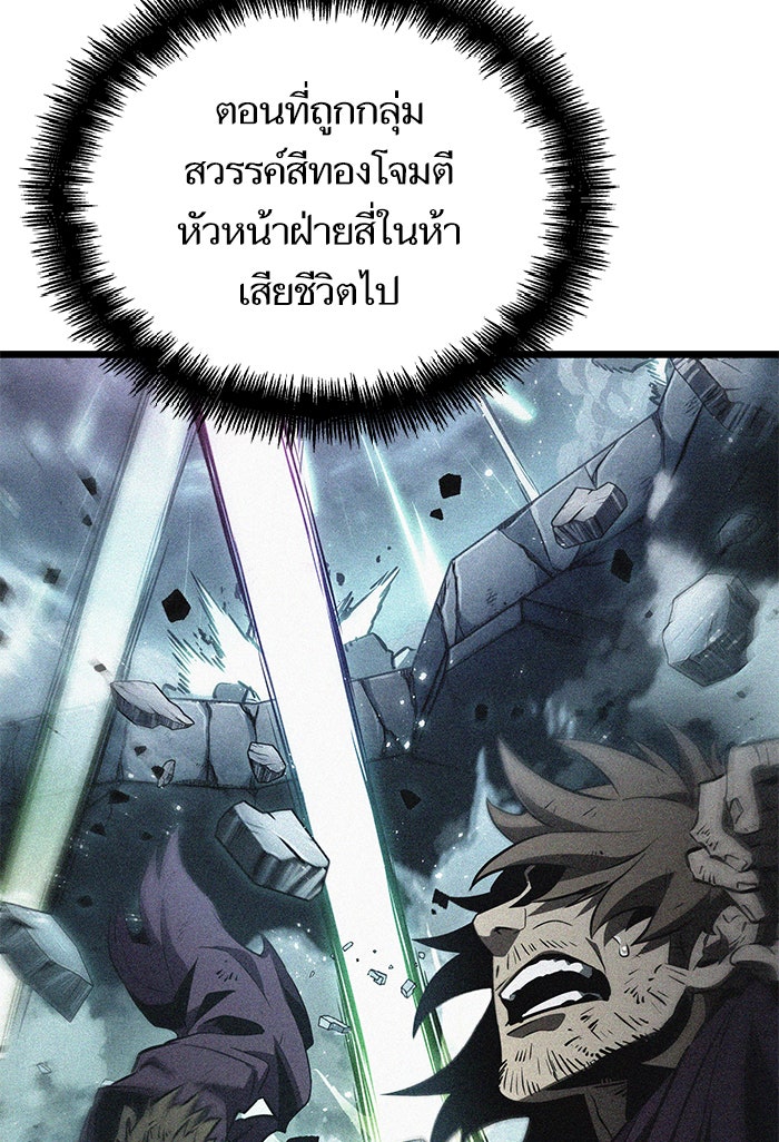 หลังวันสิ้นโลก - หน้า 92