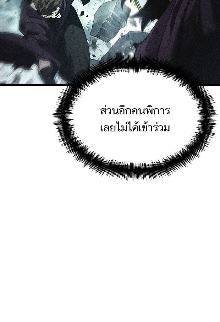 หลังวันสิ้นโลก - หน้า 93
