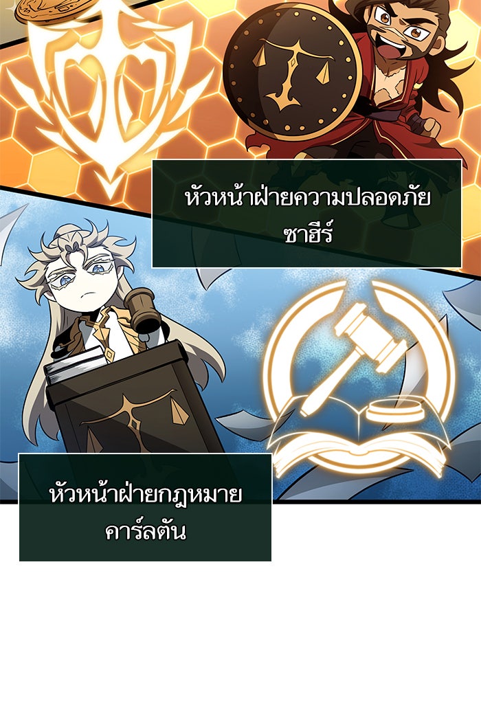 หลังวันสิ้นโลก - หน้า 95