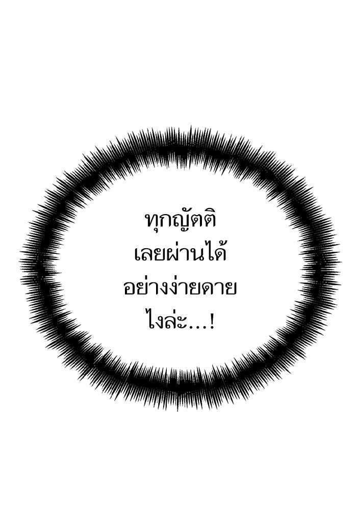 หลังวันสิ้นโลก - หน้า 96