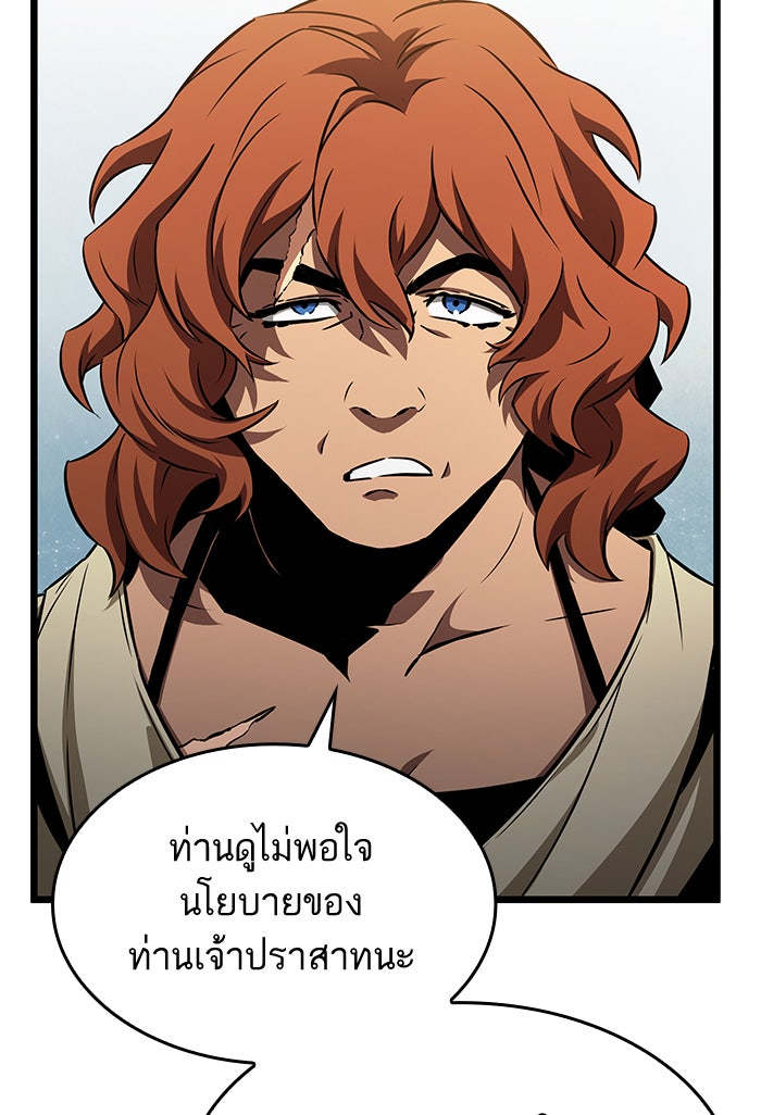หลังวันสิ้นโลก - หน้า 98