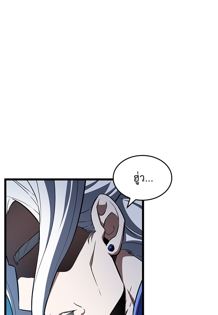 หลังวันสิ้นโลก - หน้า 22