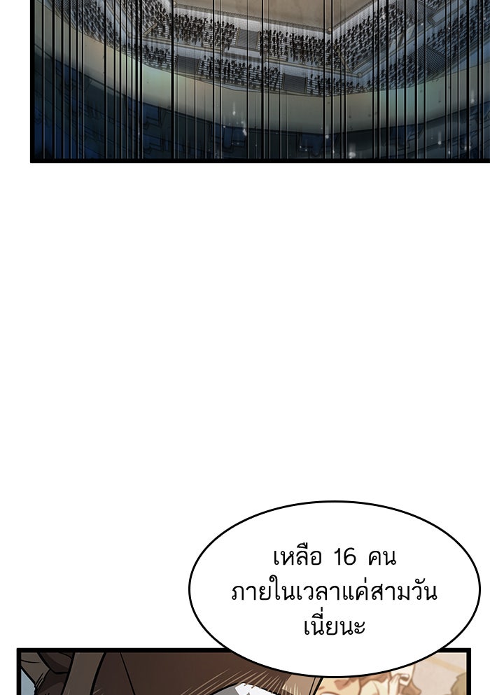 หลังวันสิ้นโลก - หน้า 32