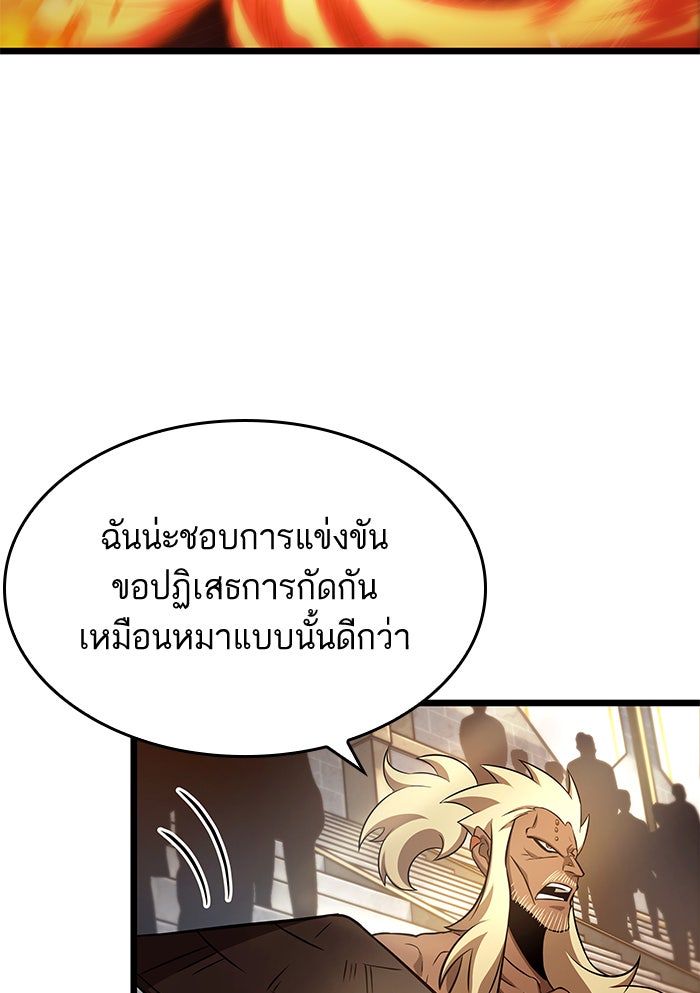 หลังวันสิ้นโลก - หน้า 48
