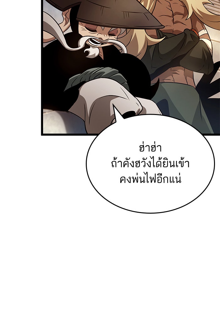 หลังวันสิ้นโลก - หน้า 49