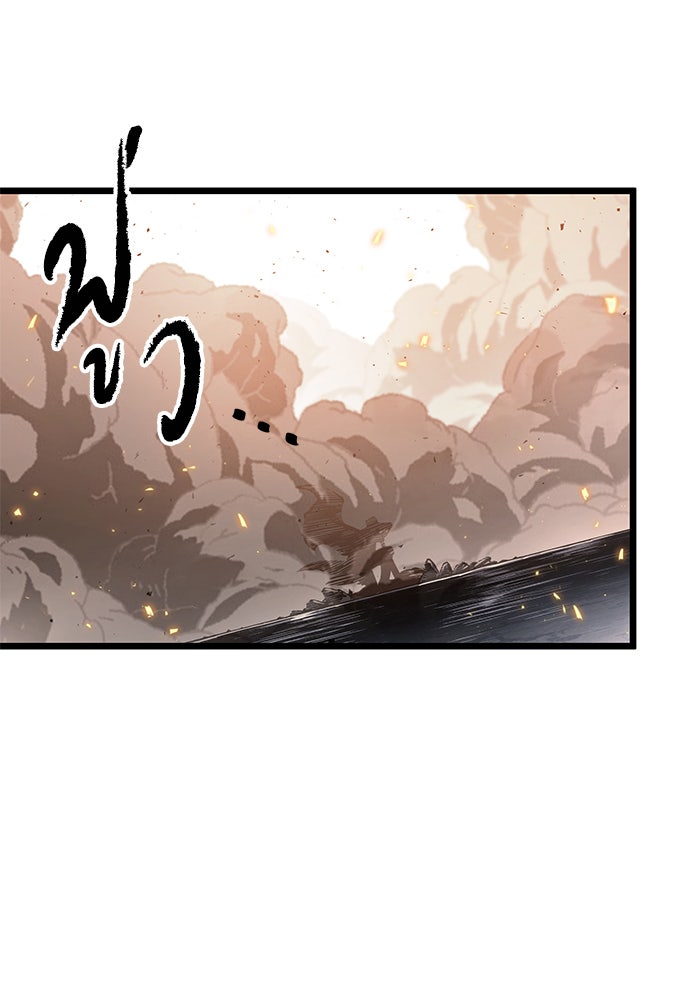 หลังวันสิ้นโลก - หน้า 63