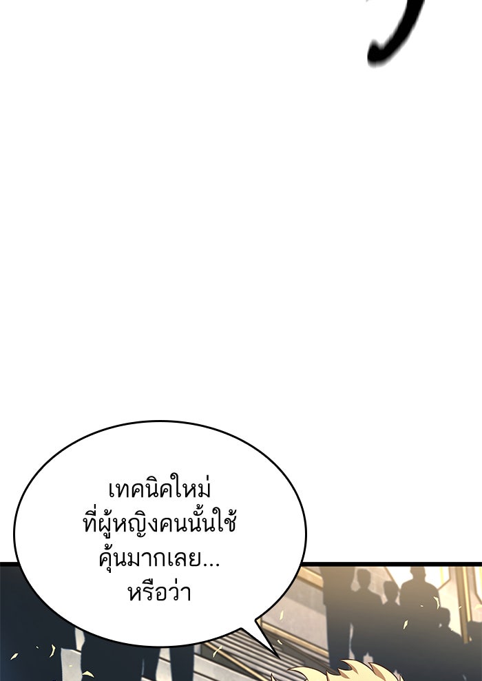 หลังวันสิ้นโลก - หน้า 67