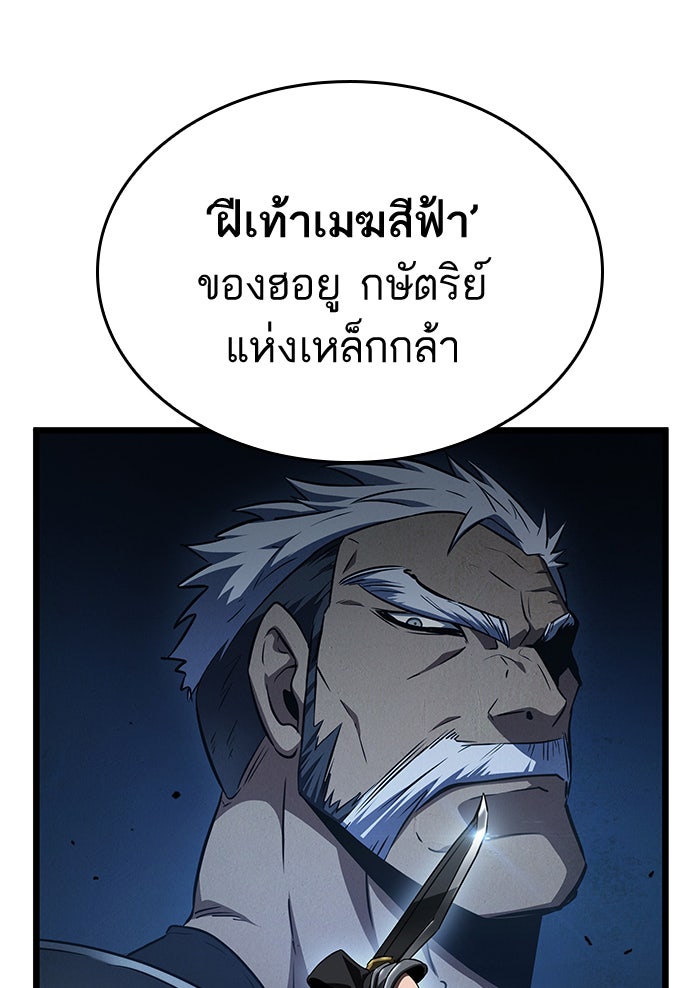 หลังวันสิ้นโลก - หน้า 69