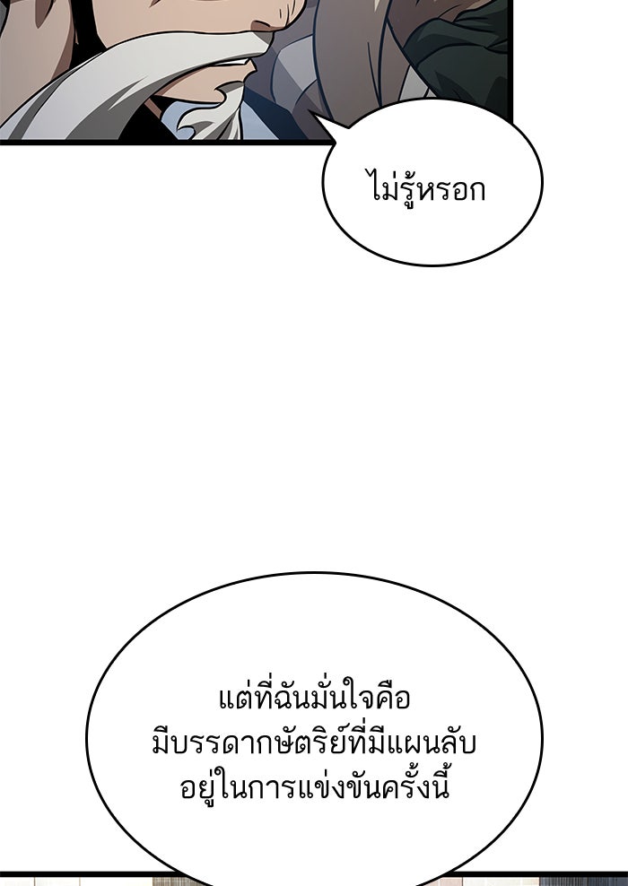 หลังวันสิ้นโลก - หน้า 72