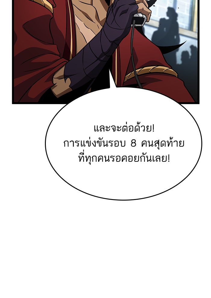 หลังวันสิ้นโลก - หน้า 75