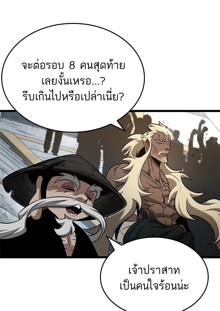 หลังวันสิ้นโลก - หน้า 76