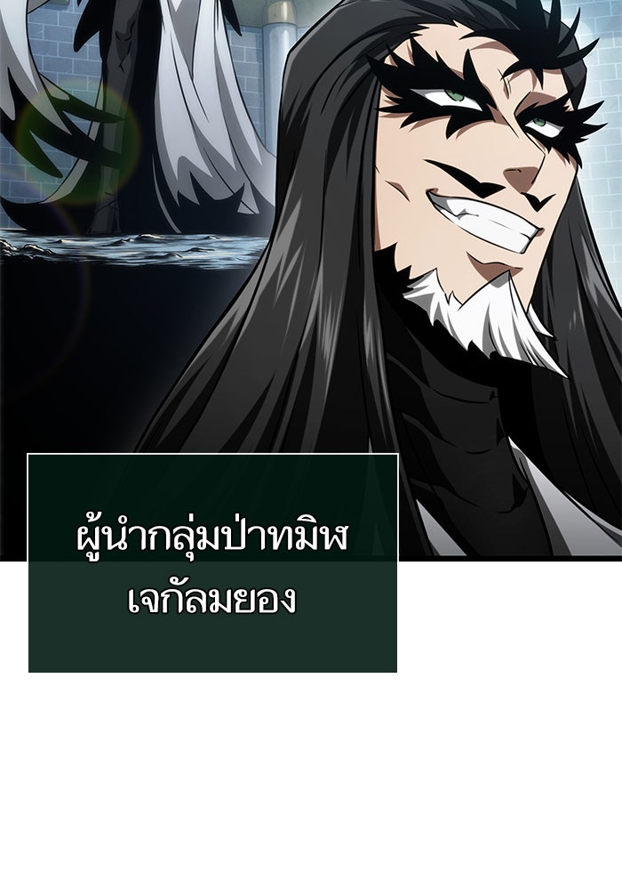 หลังวันสิ้นโลก - หน้า 82