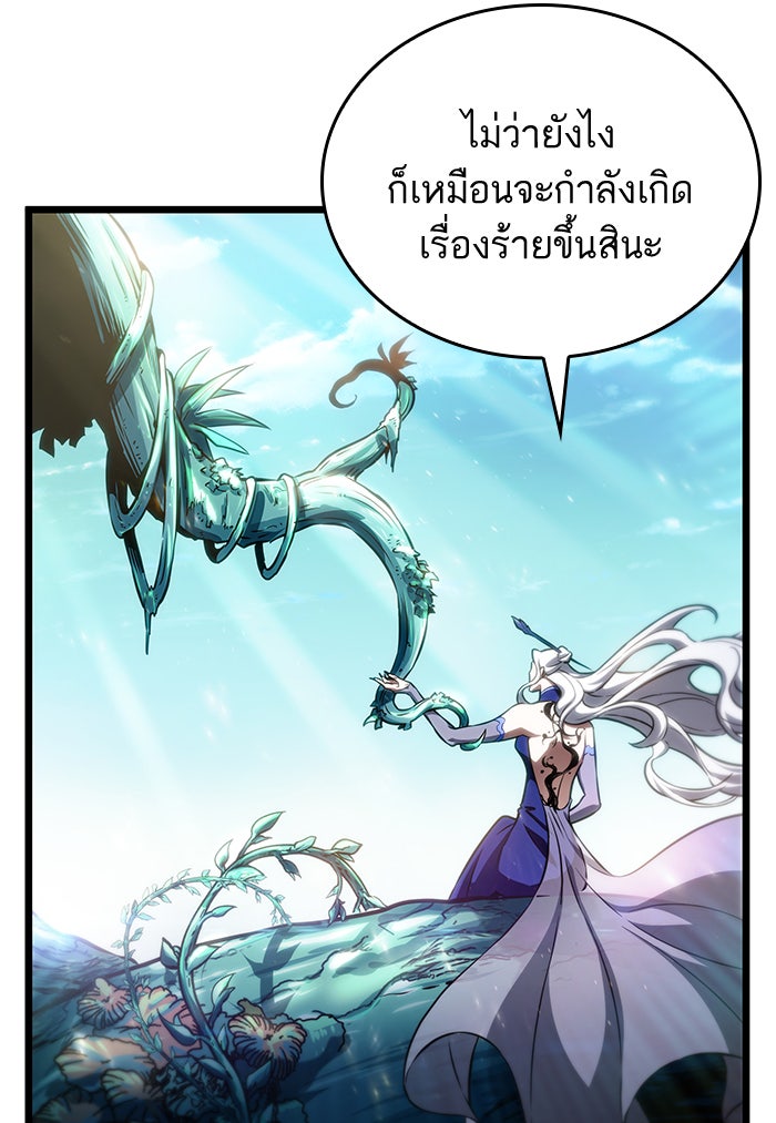 หลังวันสิ้นโลก - หน้า 9
