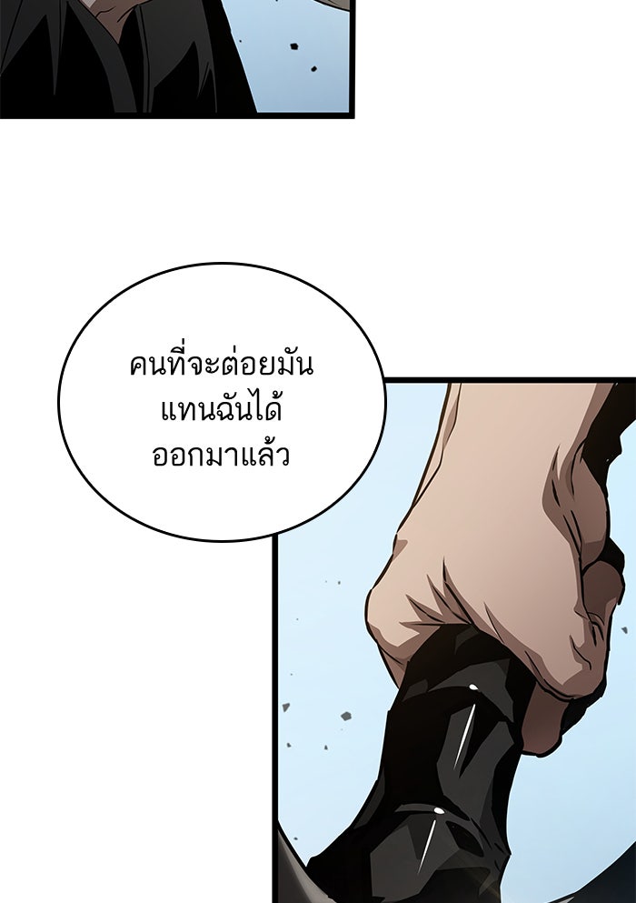 หลังวันสิ้นโลก - หน้า 90