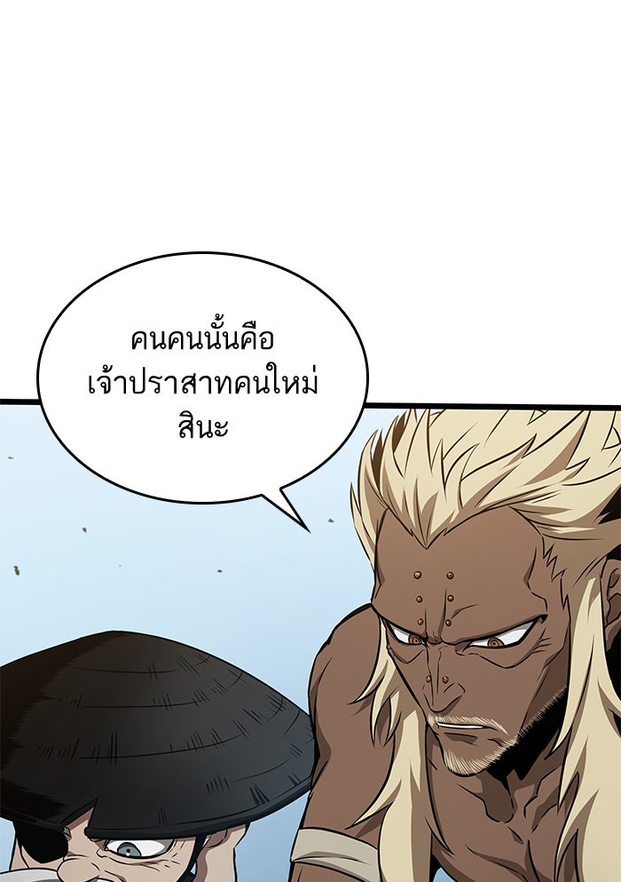หลังวันสิ้นโลก - หน้า 95