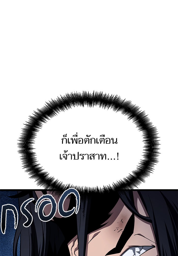 หลังวันสิ้นโลก - หน้า 7
