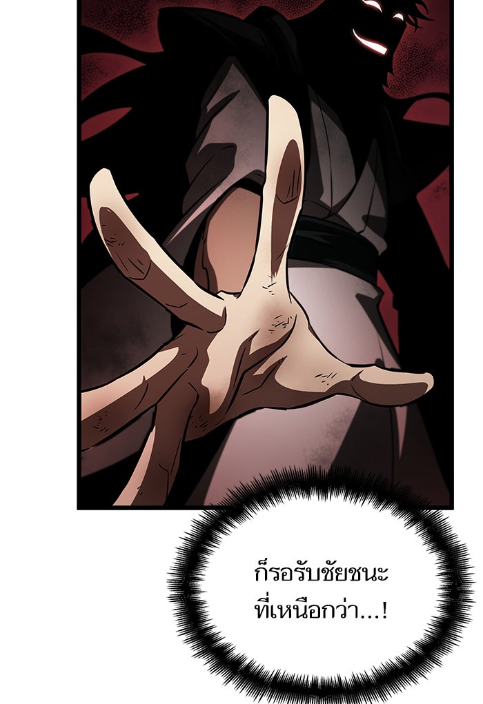 หลังวันสิ้นโลก - หน้า 71