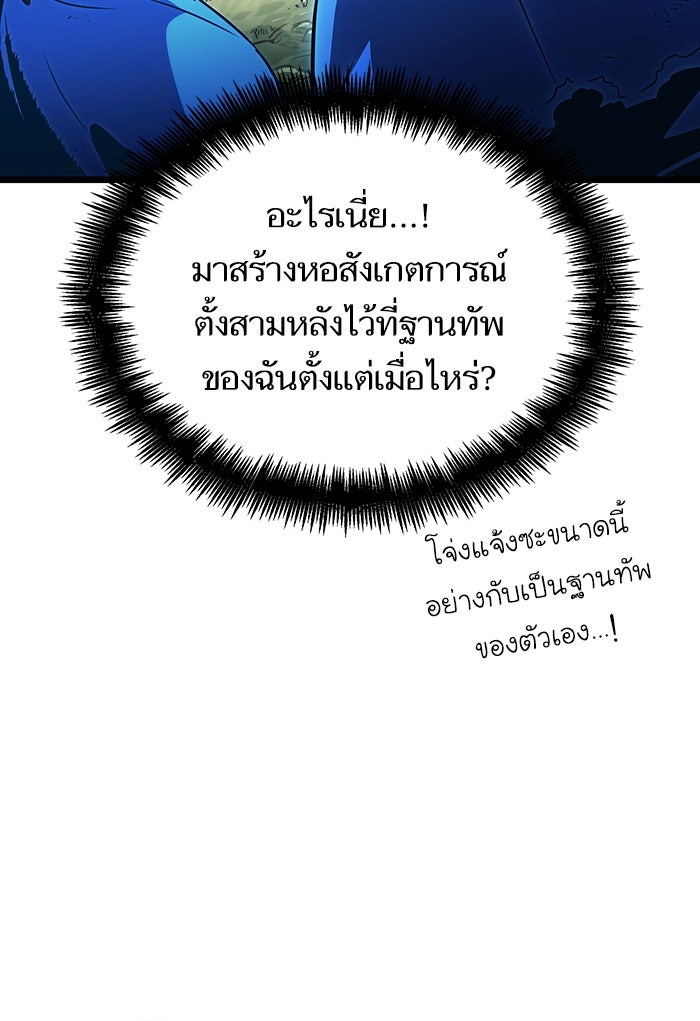 หลังวันสิ้นโลก - หน้า 83