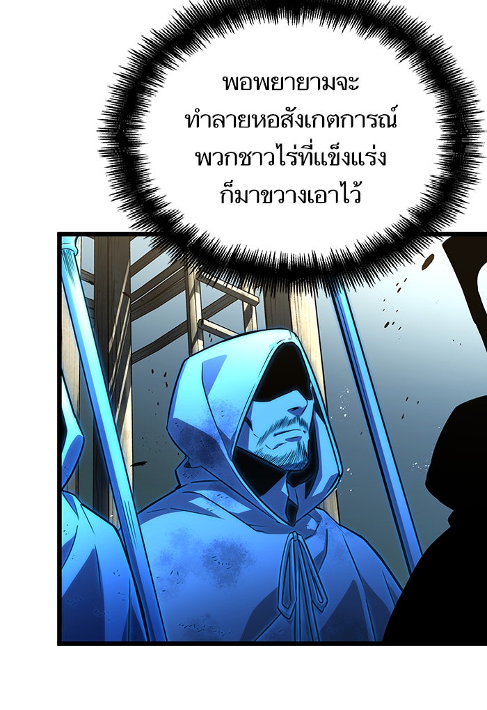 หลังวันสิ้นโลก - หน้า 89